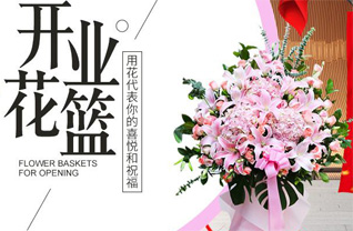 广东清远市佛冈县高岗镇花篮配送